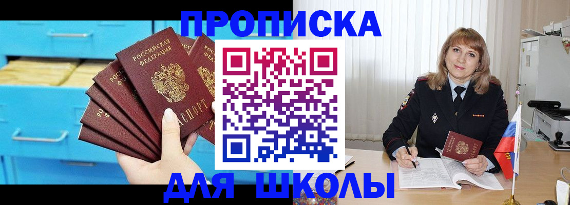 временная прописка в Ноябрьске